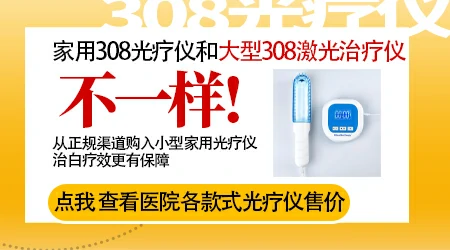 医院308跟家用308区别