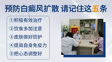腿上的白癜风会不会长到脸上