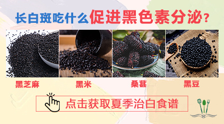 吃阿胶糕对于白癜风的治疗有帮助吗