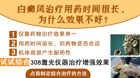 德宝松注射液治白癜风有效果吗