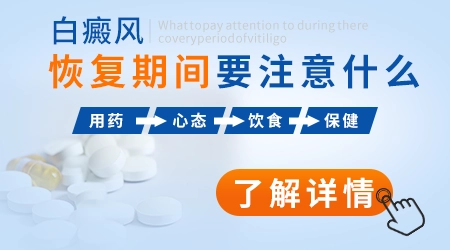 白癜风多年全身变白会怎么样