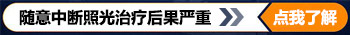 手指头白癜风照射308多久有效果