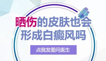 小孩晒后就出现了白斑点是什么