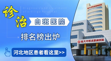 特发性点状白斑样子图片