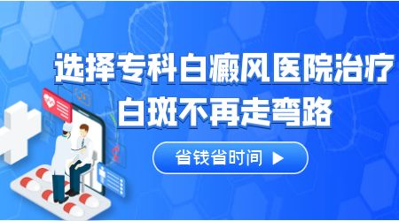 治疗颈部白癜风哪种方法安全性高