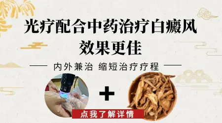 白癜风光疗后可以洗澡吗