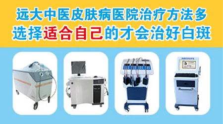 青少年白癜风一般采取什么办法治疗管用