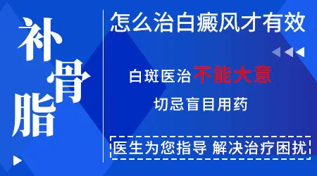 白癜风用补骨脂后皮肤红肿如何处理
