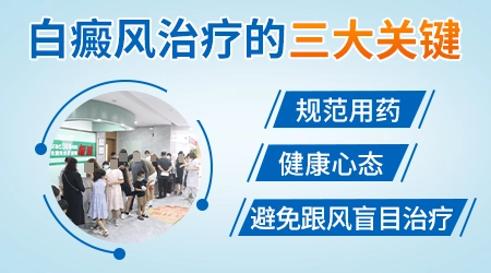腿上出现了一些白斑块
