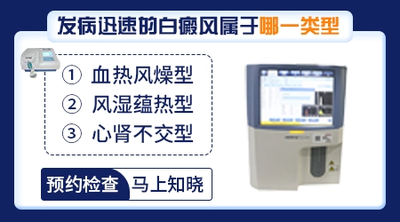 倪海厦治疗白癜风方法