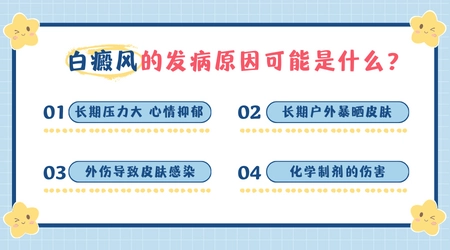 白了一块就是白癜风吗 皮肤白的原因