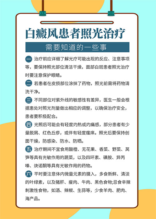 治疗初期白斑可以用308准分子激光吗