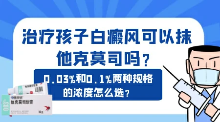 儿童白癜风患者感染甲流的概率更高吗