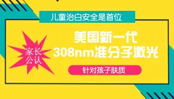 孩子皮肤出现白斑做哪几项检查