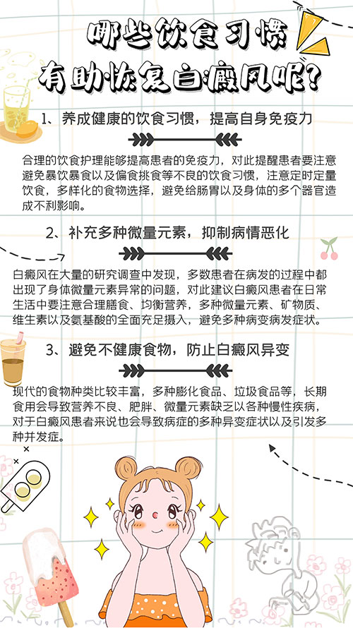 白癜风毛发白了还有机会恢复吗