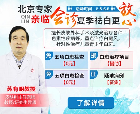 308准分子激光治疗白斑收费价格