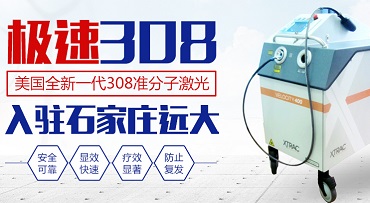 308光疗仪和uvb效果一样吗