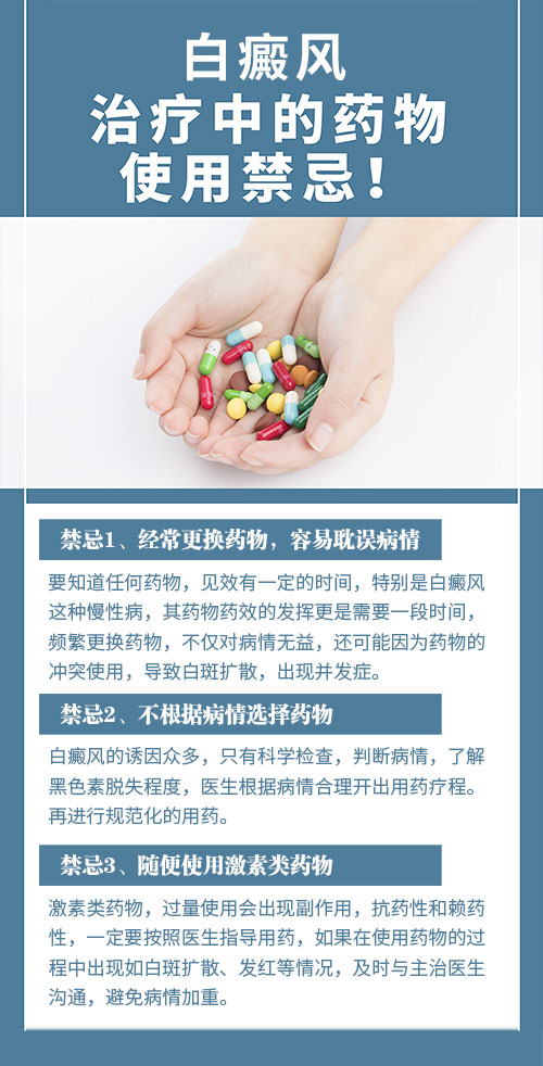 治疗初期白斑可以用308准分子激光吗