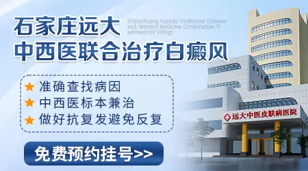 偏方可以治好白癜风吗
