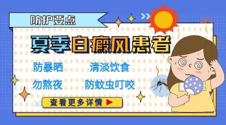 为什么晒太阳后白斑会更明显