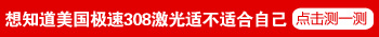 一岁宝宝长白癜风可以照光吗