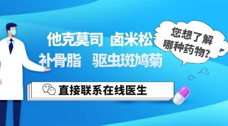 治疗白癜风可以用卤米松和他克莫司吗