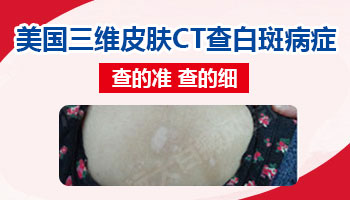 胳膊抓伤后几个月皮肤发白怎么回事
