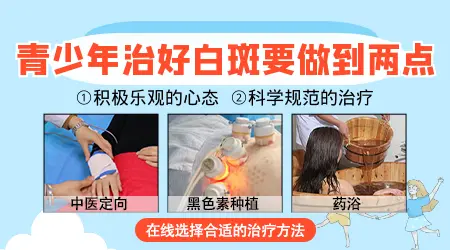 青少年嘴角上有白斑图