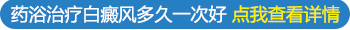 为什么308照白斑有些地方没效果