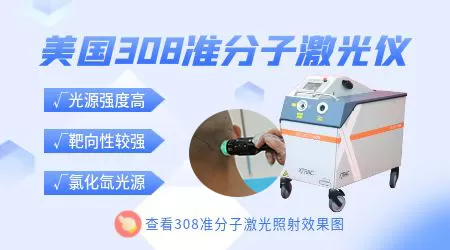 女生隐私部位白癜风怎么治