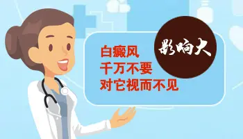 白斑和白癜风的区别图