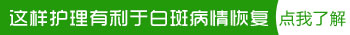 网上治疗白斑白点的308光疗仪可以买吗