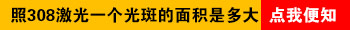 白癜风一个光斑的面积是多大