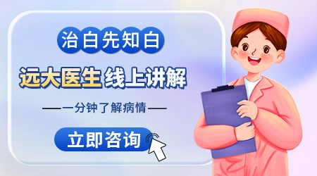 特发性点状白斑样子图片