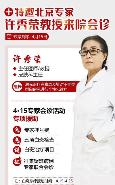 白癜风照光多少天照一次