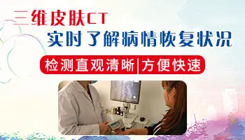 白癜风白斑变淡变大了怎么回事