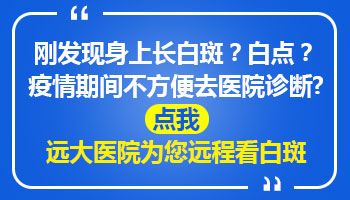 白色斑块医生诊断不是白癜风以后会变成白癜风吗