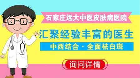 普通白斑图片大全