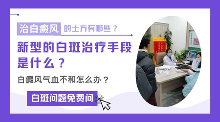 白斑和白癜风的区别图
