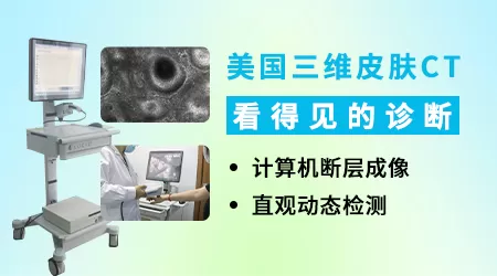 区分白斑是不是白癜风做哪些检查