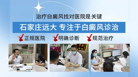 石家庄哪个医院检查白斑好