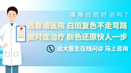 嘴唇白斑最初期的图片