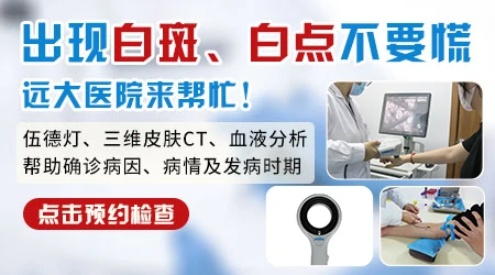 女性隐私部位长白斑是什么原因