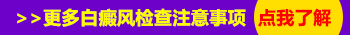 胸口长了块白斑不疼不痒是什么