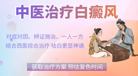 儿童白癜风可以针灸治疗吗