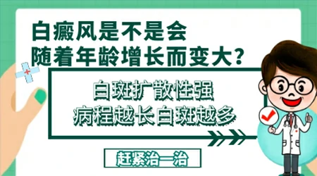 手部有白斑变大了是白癜风吗