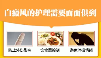 白斑做黑细胞种植后成功是什么样子的