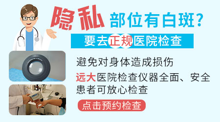 包皮白斑一年多了外用药没效果怎么治