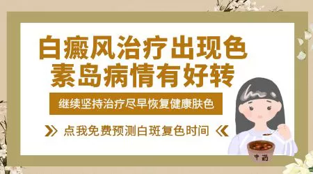 308激光治疗白斑后多久可以洗脸