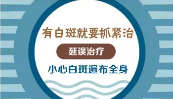 脖子白斑在伍德灯下显示淡白色斑块